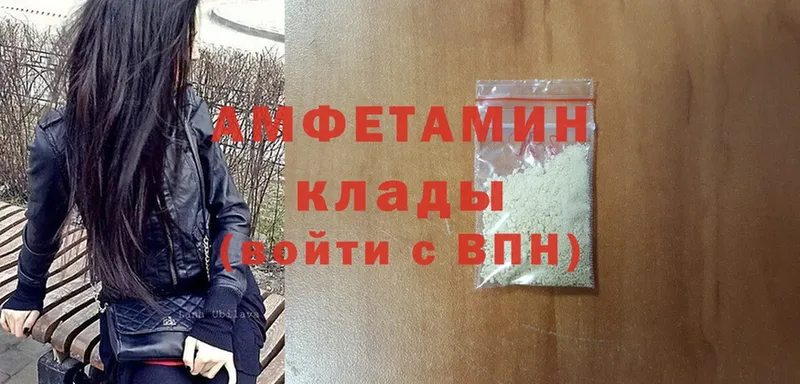 Amphetamine Розовый  Куйбышев 