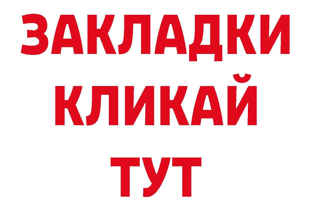 ГАШИШ 40% ТГК зеркало сайты даркнета блэк спрут Куйбышев