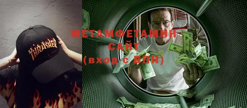 Метамфетамин Methamphetamine  Куйбышев 